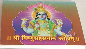 Vishnu Sahasranama Stotram, Sri