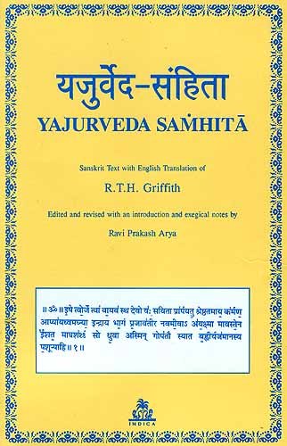 Yajurveda Samhita